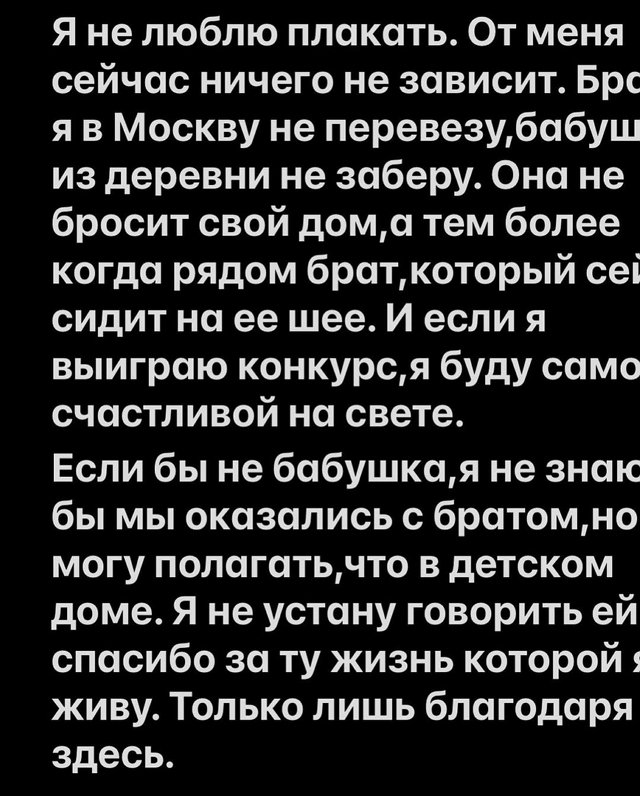 Алёна Опенченко: Бабушка заслуживает благодарности Алёна Опенченко: Бабушка заслуживает благодарности