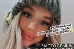 Яна Африкантова: Я сама себе хозяйка