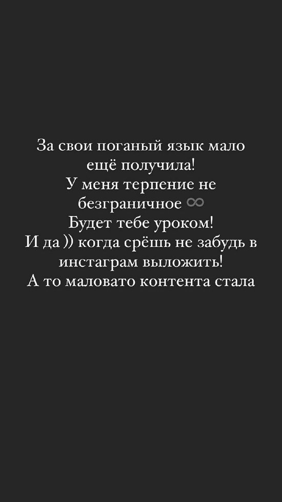 Анна Мадан: Будет тебе уроком!