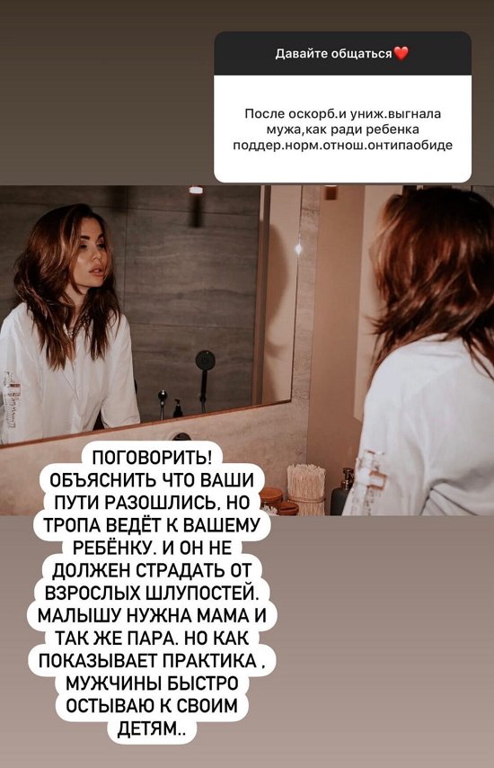 Александра Гозиас: Ребенку нужны и папа, и мама!