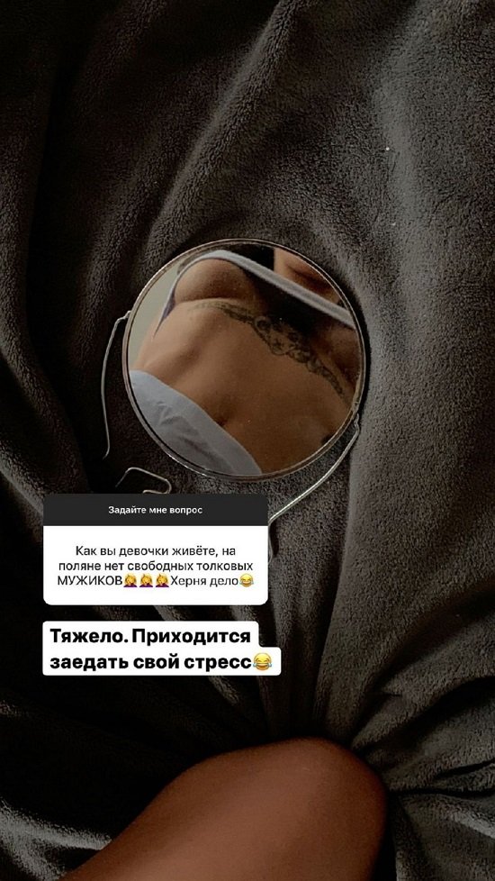 Алена Опенченко: Нет мотивации что-то делать