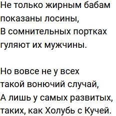 Стихи о Дом-2 на 15.10.2021