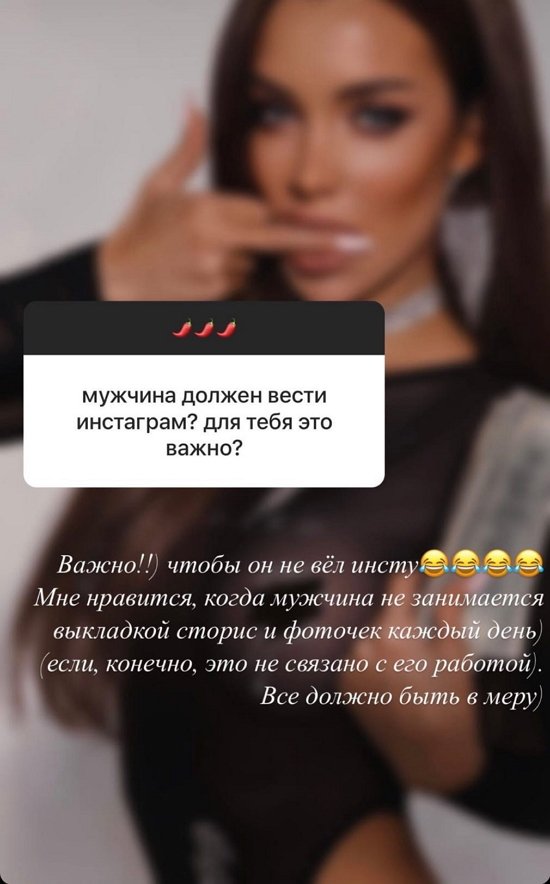 Екатерина Гужвинская: Мне не нравится, когда мужчина выкладывает сторис и фоточки