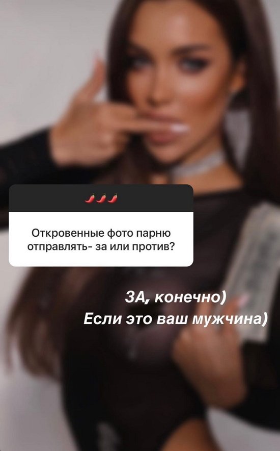 Екатерина Гужвинская: Мне не нравится, когда мужчина выкладывает сторис и фоточки