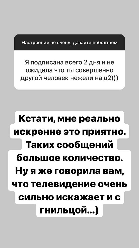 Александра Черно: Телевидение сильно искажает...