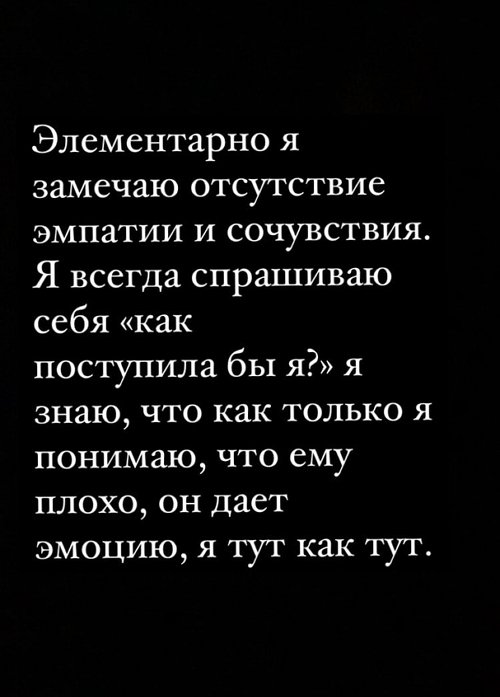 Екатерина Горина: Я замечаю отсутствие сочувствия