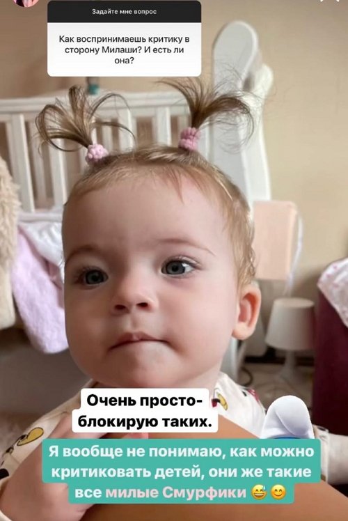 Ирина Пингвинова: Милана боится чужих