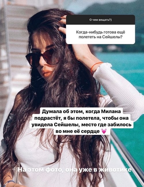 Ирина Пингвинова: Милана боится чужих