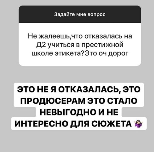 Александра Черно: Жалею, что раньше не ушли