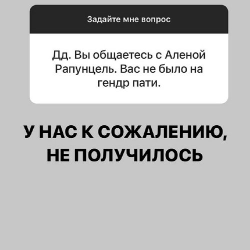 Александра Черно: Жалею, что раньше не ушли
