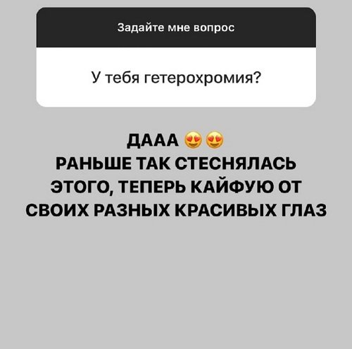 Александра Черно: Жалею, что раньше не ушли