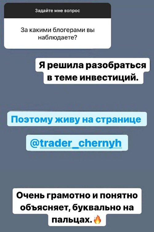 Александра Черно: Жалею, что раньше не ушли