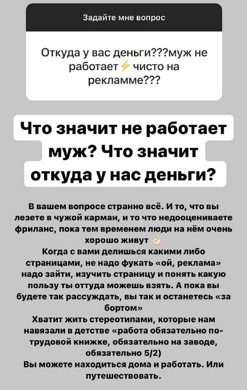 Александра Черно: Жалею, что раньше не ушли