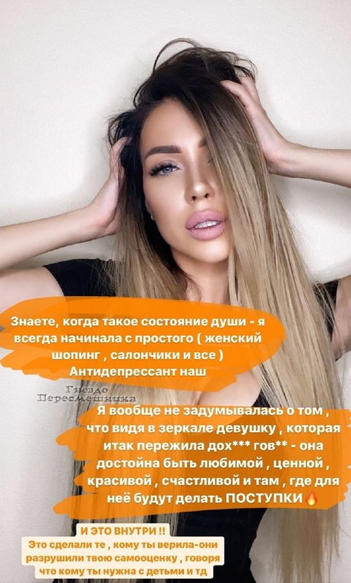 Алёна Савкина: Приходит принятие данной ситуации