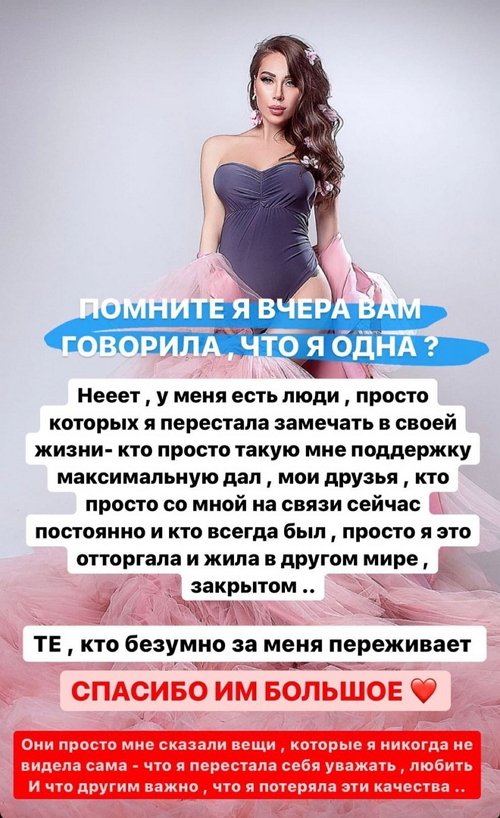 Алёна Савкина: Приходит принятие данной ситуации