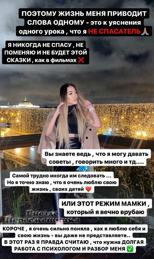 Алёна Савкина: Приходит принятие данной ситуации