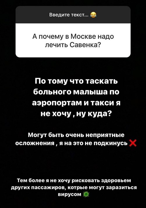 Екатерина Колисниченко: Не хочу рисковать здоровьем