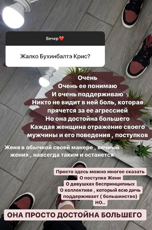 Анастасия Бигрина: Ничего хорошего из этого не выйдет