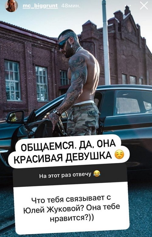 Артём Грант: Мы пока не пара