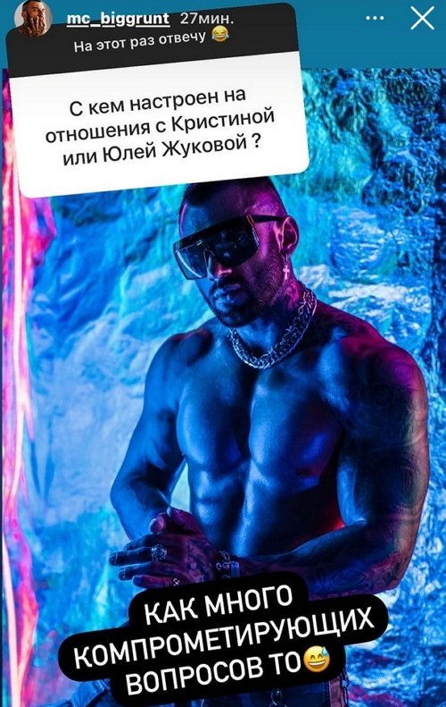 Артём Грант: Мы пока не пара