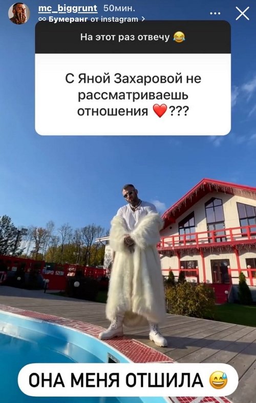 Артём Грант: Мы пока не пара