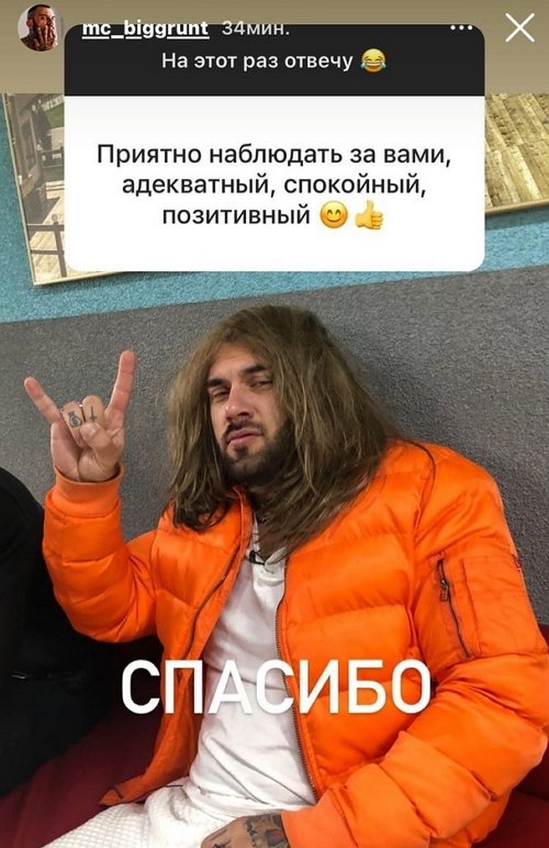 Артём Грант: Мы пока не пара