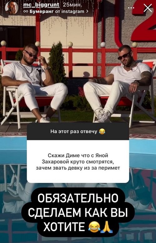 Артём Грант: Мы пока не пара