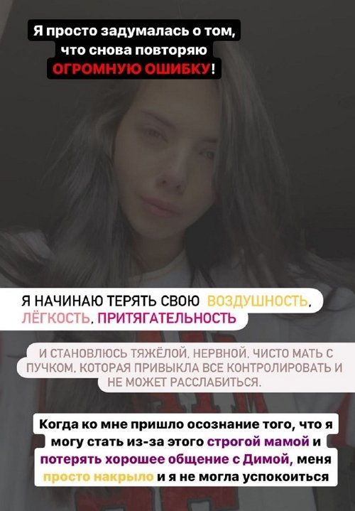 Ирина Пингвинова: Утром я поговорила с Димой