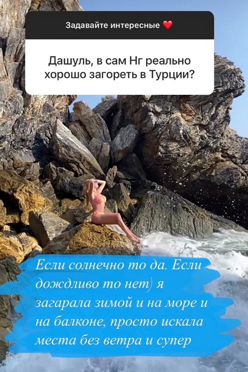 Дарья Пынзарь: Если нет чувств, то ничего не склеит