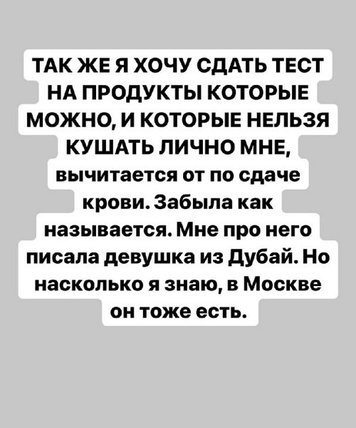 Александра Черно: У меня есть три месяца