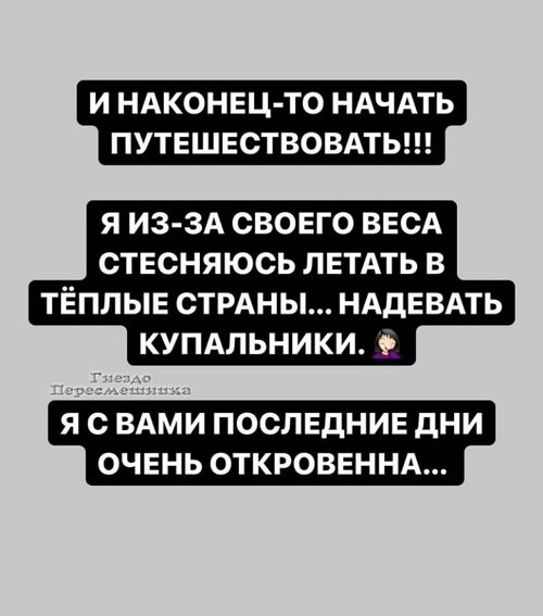 Александра Черно: У меня есть три месяца