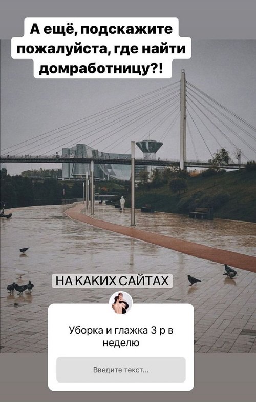 Александра Черно: У меня есть три месяца