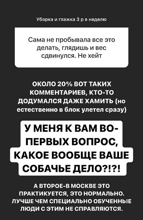 Александра Черно: У меня есть три месяца