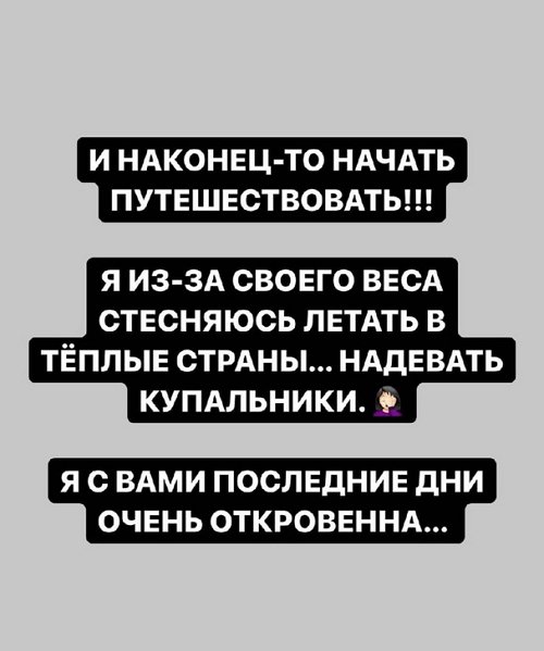 Александра Черно: У меня есть три месяца