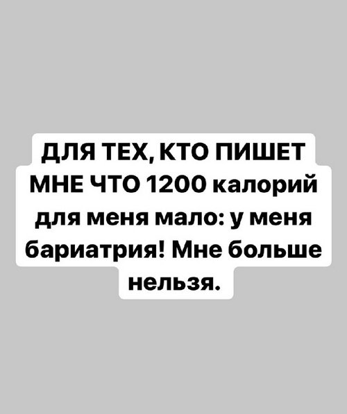 Александра Черно: У меня есть три месяца