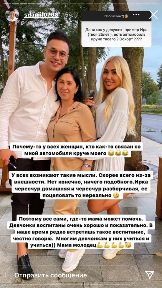 Даниил Сахнов: Мало с кем общаюсь в последнее время