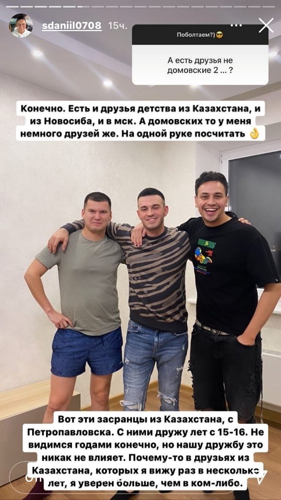 Даниил Сахнов: Мало с кем общаюсь в последнее время