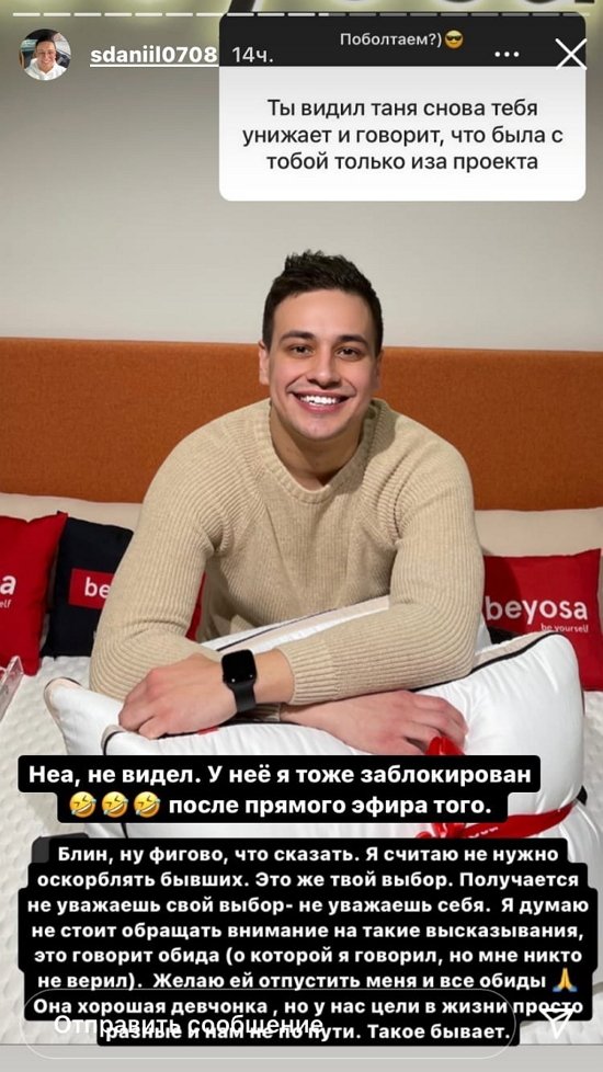 Даниил Сахнов: Мало с кем общаюсь в последнее время
