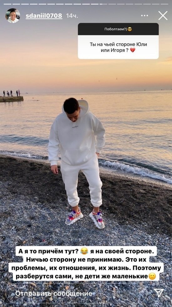 Даниил Сахнов: Мало с кем общаюсь в последнее время