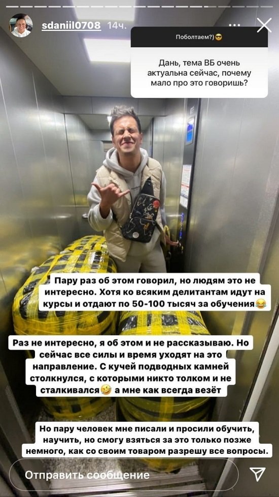 Даниил Сахнов: Мало с кем общаюсь в последнее время