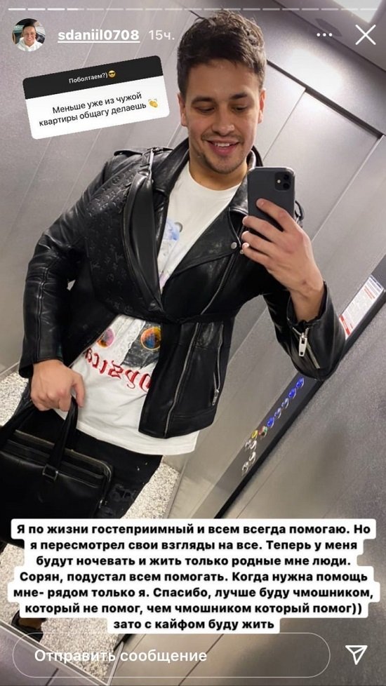 Даниил Сахнов: Мало с кем общаюсь в последнее время