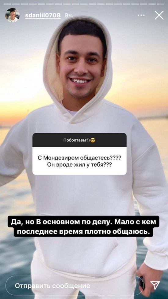 Даниил Сахнов: Мало с кем общаюсь в последнее время