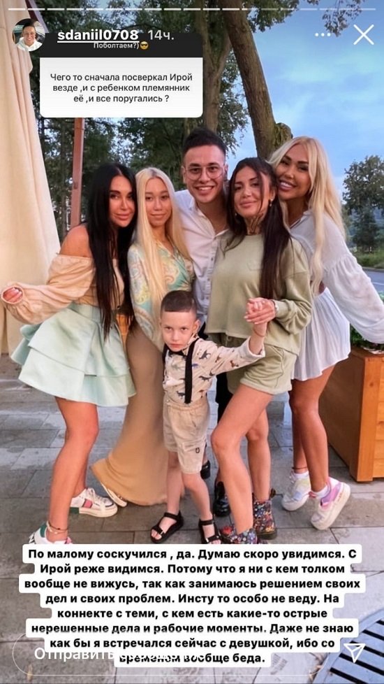 Даниил Сахнов: Мало с кем общаюсь в последнее время