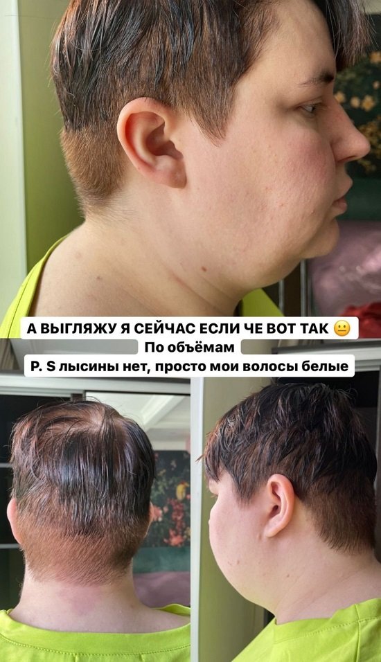 Александра Черно: Может, не добираю белок?
