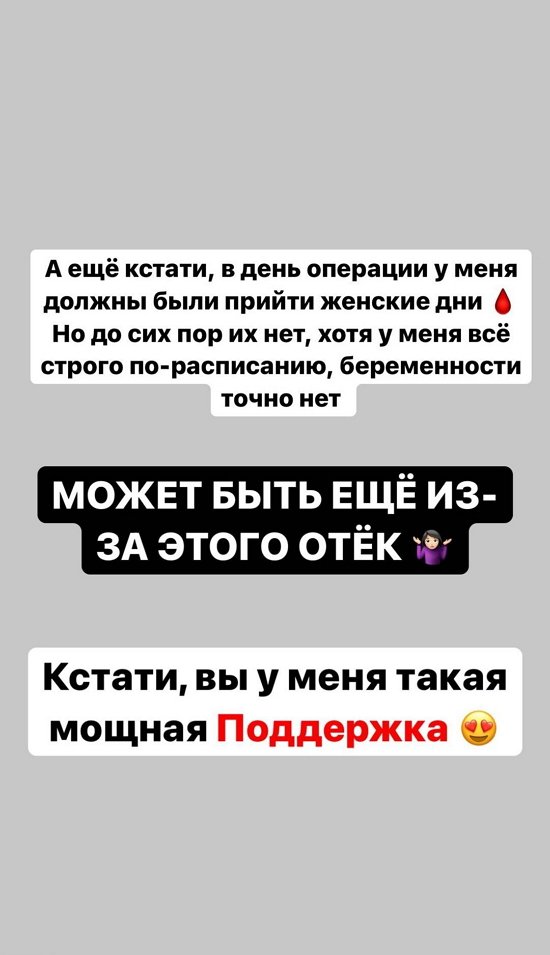 Александра Черно: Может, не добираю белок?