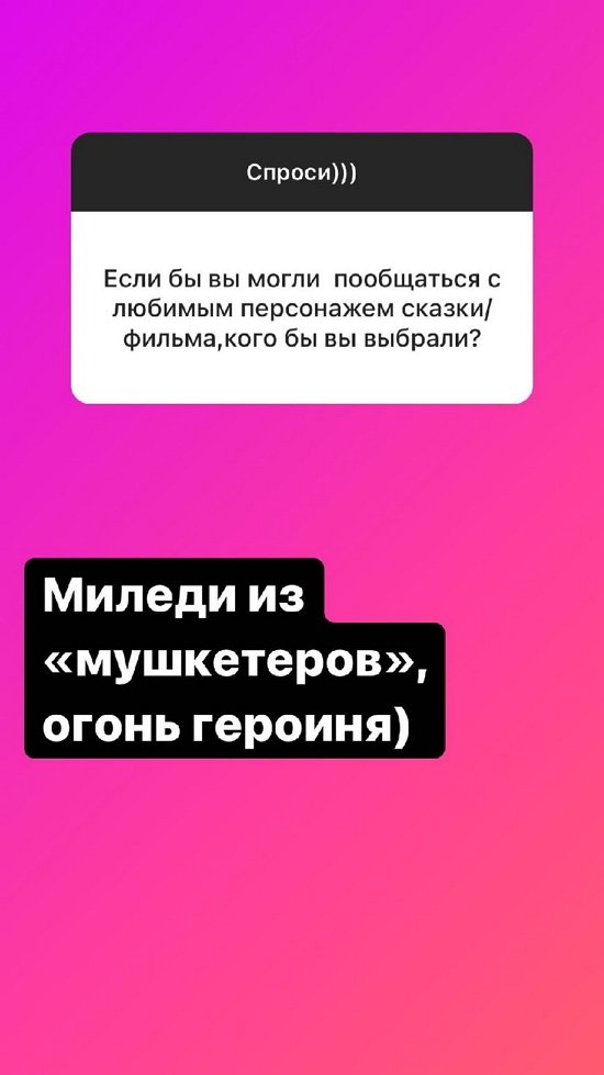 Надежда Ермакова: Мне чисто по-женски ее жаль