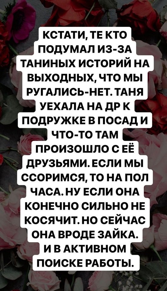 Александра Черно: Она была на дне рождения у подруги