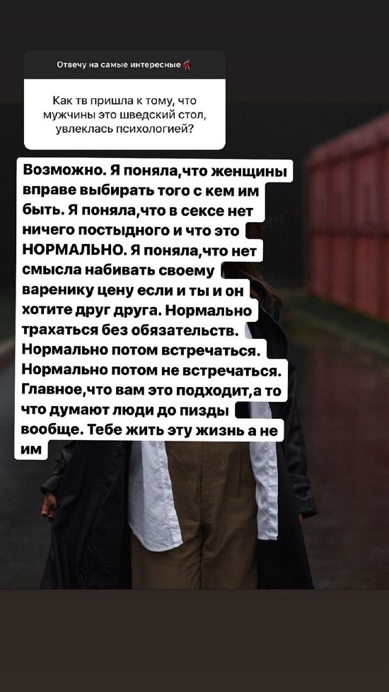 Алена Опенченко: Она говорит все так, как есть