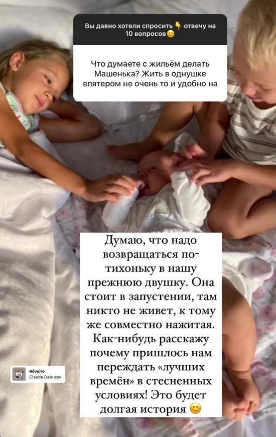 Мария Круглыхина: Мама разделяет мои тяготы жизни