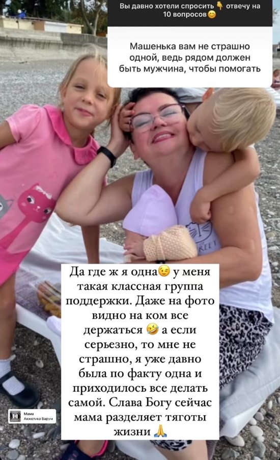 Мария Круглыхина: Мама разделяет мои тяготы жизни